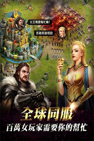 女王的纷争手机版 第2张图片