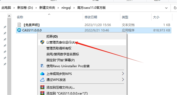 11.0安装教程截图2