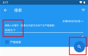 使用教程截图4