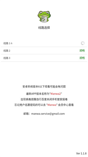 使用教程截图1