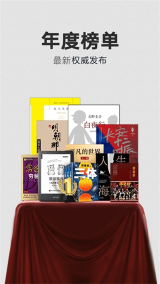 Kindle电子书免费版下载 第4张图片