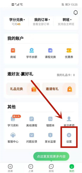 摄像头关闭教程截图2