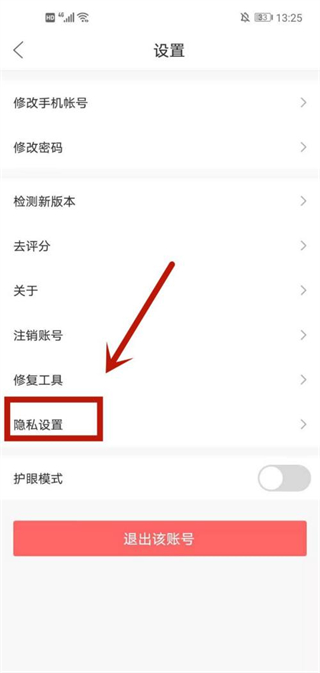 摄像头关闭教程截图3