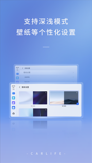 CarLife增强版下载 第2张图片