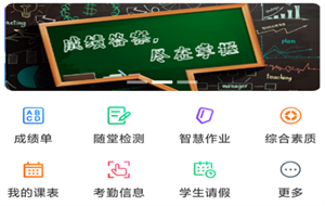 博乐学家长版app截图