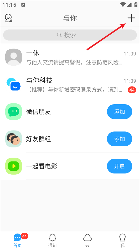 加好友1