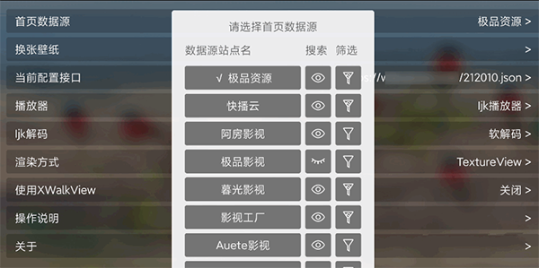 配置接口教程截图2