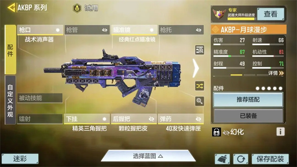 AKBP武器攻略截图1