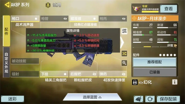 AKBP武器攻略截图2