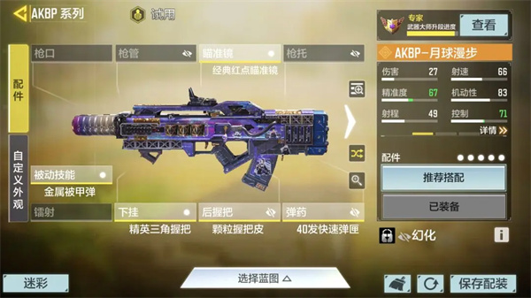 AKBP武器攻略截图3