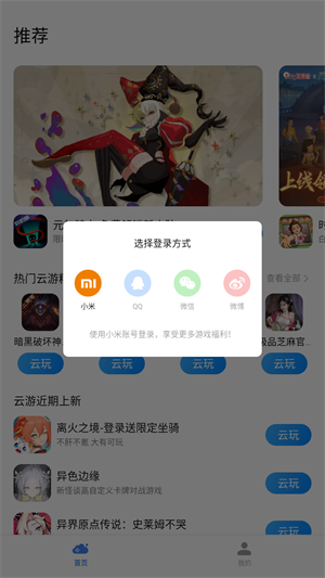 使用教程截图3