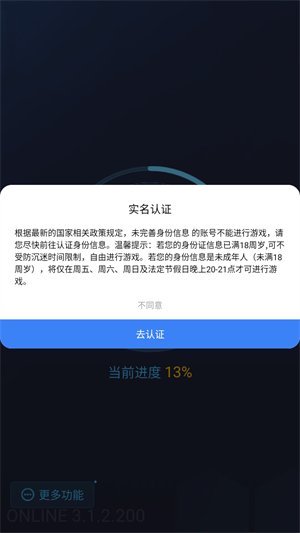 使用教程截图8