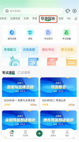 使用方法截图6