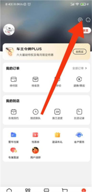 个性化推荐教程截图1