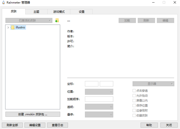 修改壁纸组件的属性教程截图1