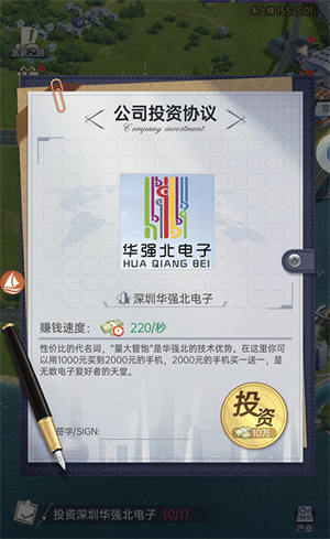 新手攻略截图4