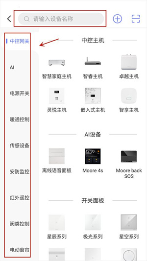 使用介绍截图2