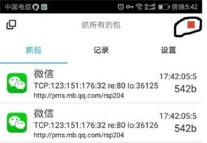 使用教程截图7