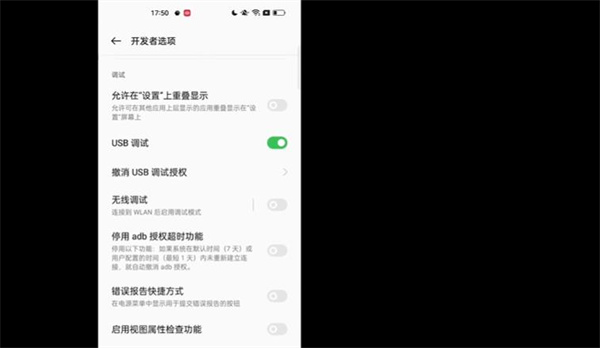 ColorOS使用主题教程截图3