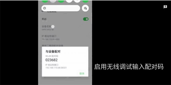 ColorOS使用主题教程截图5