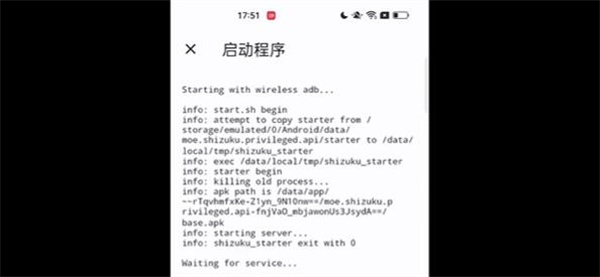 ColorOS使用主题教程截图6