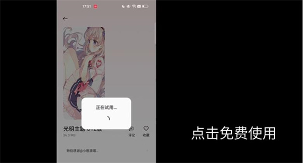 ColorOS使用主题教程截图8