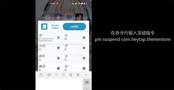 ColorOS使用主题教程截图10