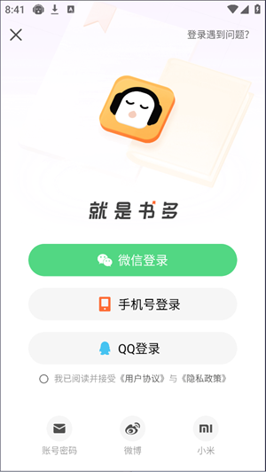 使用教程截图1