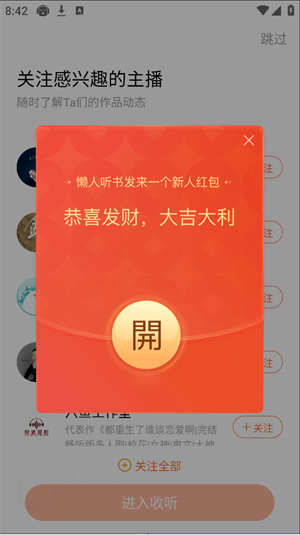 使用教程截图2