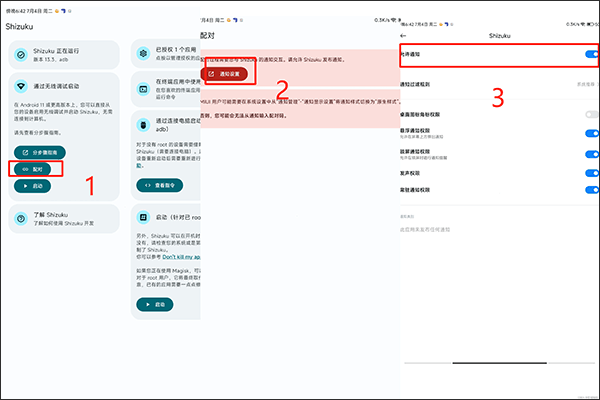 小黑屋激活并正常使用教程截图1