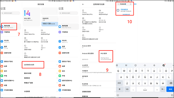 小黑屋激活并正常使用教程截图3