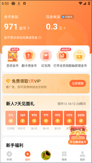 使用教程截图6