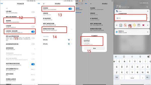 小黑屋激活并正常使用教程截图4