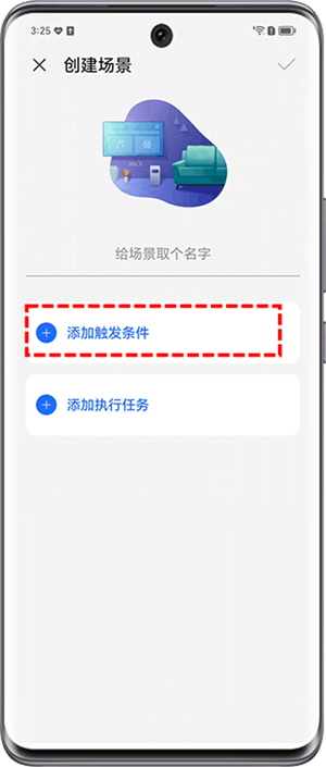 设置充电提示音截图3