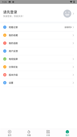 使用教程截图5