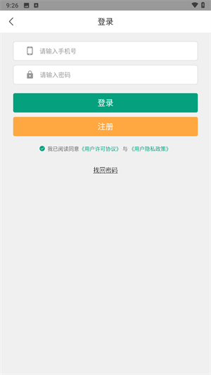 使用教程截图6