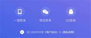 注册登录教程截图2