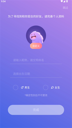 注册登录教程截图4