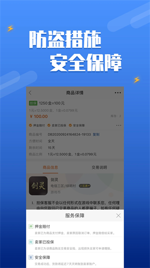 DD373游戏交易平台官方app 第1张图片