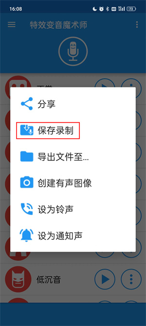 使用教程截图7