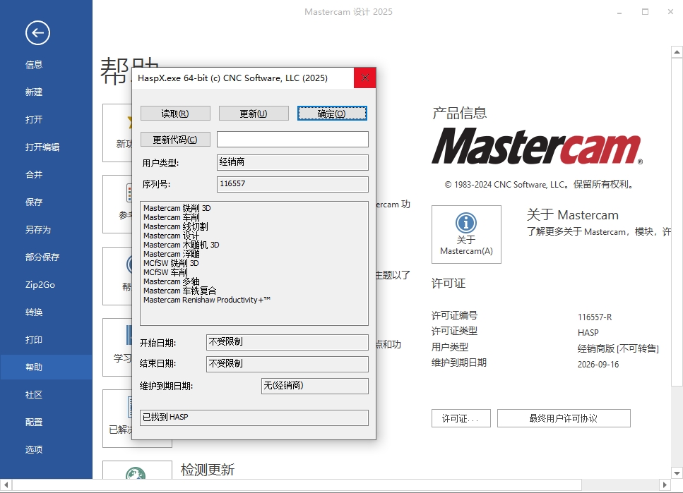 安装教程截图21