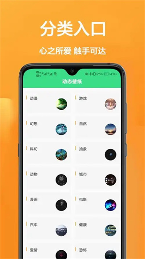 软件介绍截图