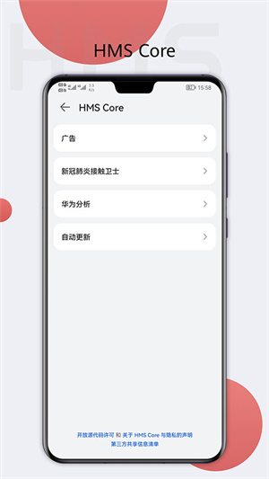 HMScore官方下载 第3张图片