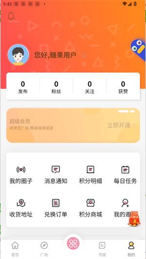 使用教程截图6