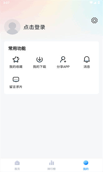 爱其意免费追剧app下载 第3张图片