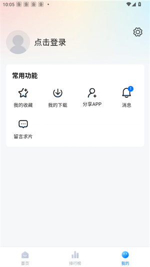 使用教程截图3