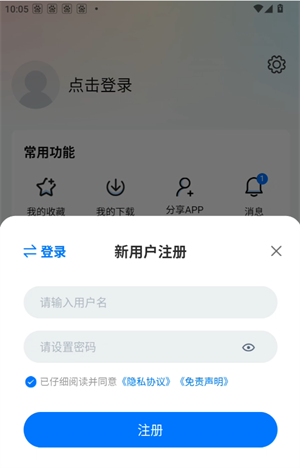 使用教程截图5