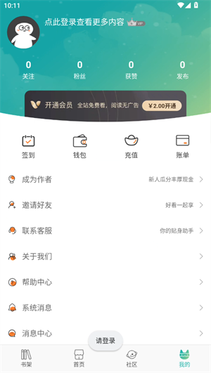 主页面介绍截图4