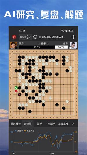 星阵围棋手机版 第5张图片