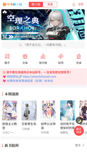 使用方法截图1